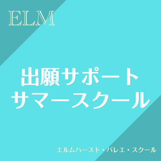 Application Support (Short Term) Central School of Ballet